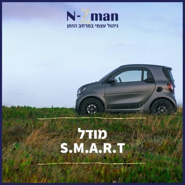 Smart Model Sc מודל סמארט - SMART Model - N-Zman