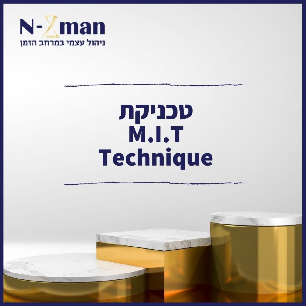 Read more about the article טכניקת M.I.T Technique
