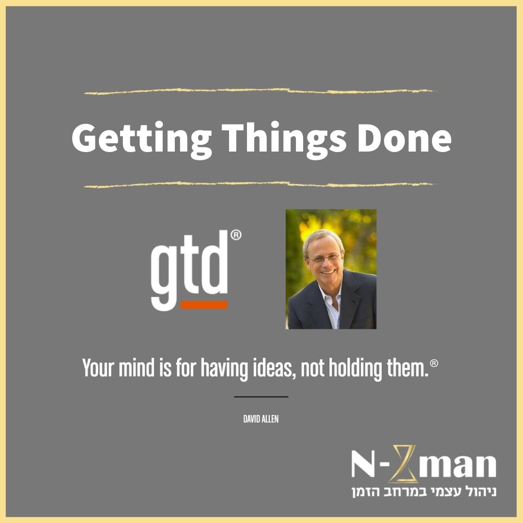 לגרום לדברים לקרות – GTD – Getting Things Done