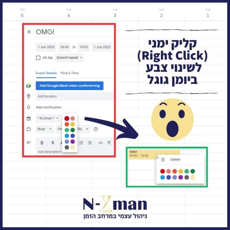 קליק ימני לשינוי צבע ביומן גוגל - Right Click to Change Color in Google Calendar
